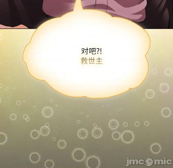 中了传教士的美人计 神圣陷阱-神圣陷阱 第26话 第150页