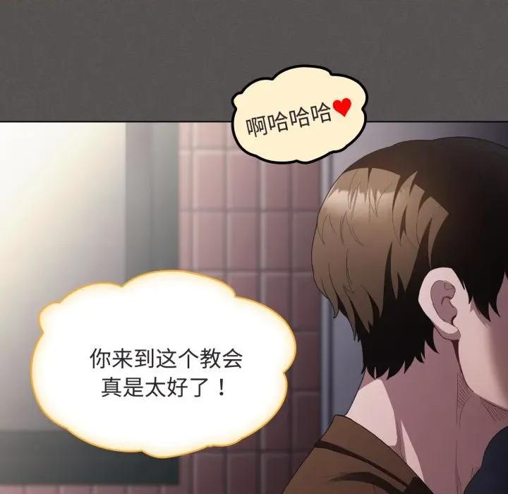 中了传教士的美人计 神圣陷阱-神圣陷阱 第26话 第152页