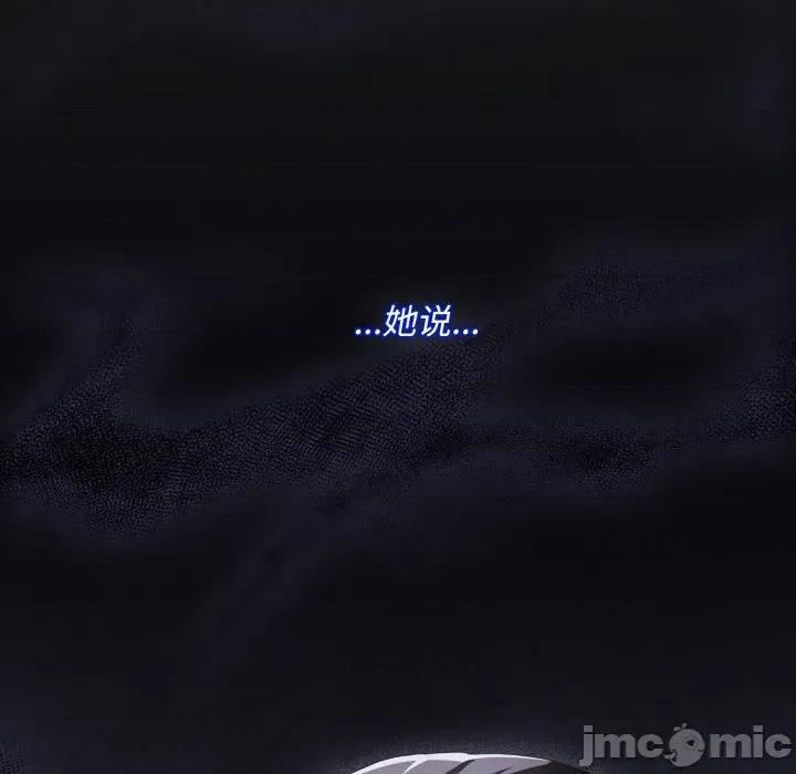 中了传教士的美人计 神圣陷阱-神圣陷阱 第26话 第155页