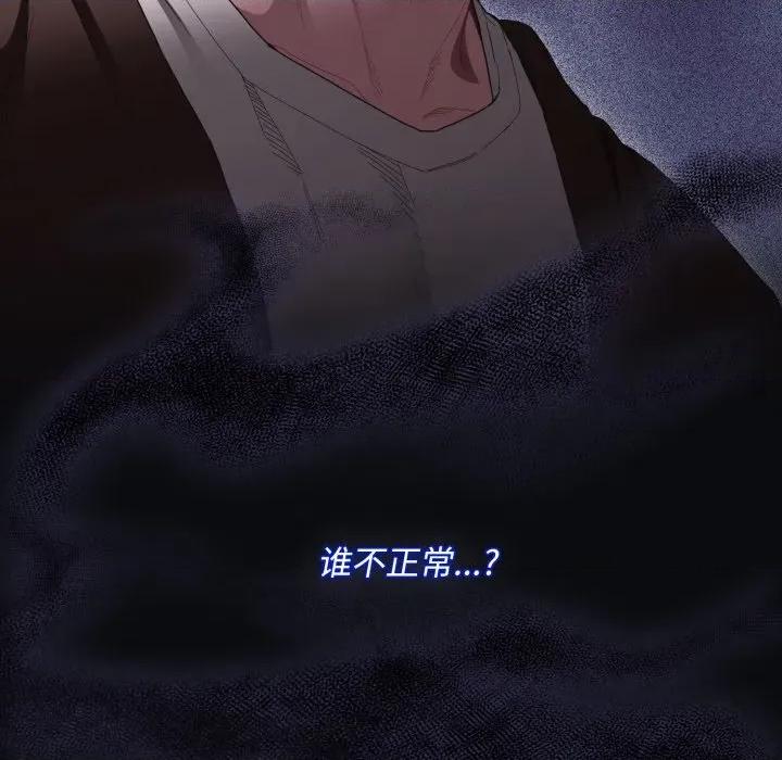 中了传教士的美人计 神圣陷阱-神圣陷阱 第26话 第157页