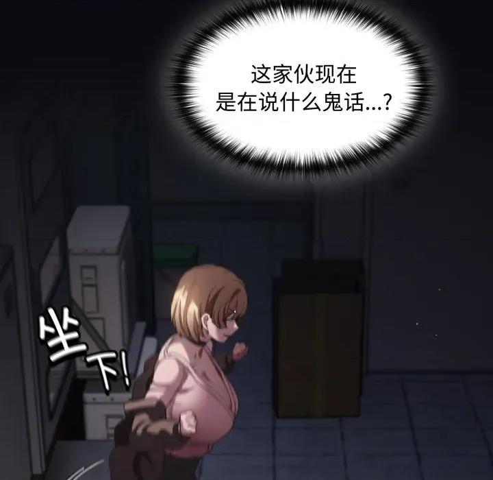 中了传教士的美人计 神圣陷阱-神圣陷阱 第26话 第159页