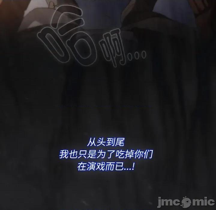 中了传教士的美人计 神圣陷阱-神圣陷阱 第26话 第165页