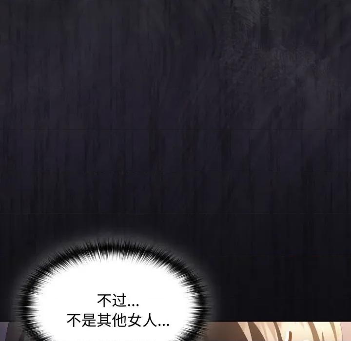中了传教士的美人计 神圣陷阱-神圣陷阱 第26话 第167页