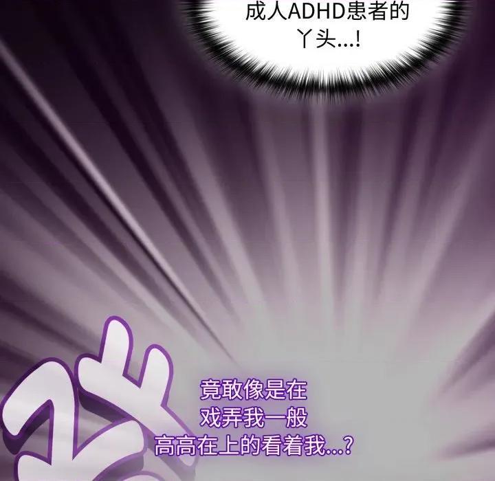 中了传教士的美人计 神圣陷阱-神圣陷阱 第26话 第169页