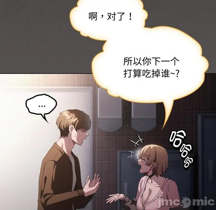 中了传教士的美人计 神圣陷阱-神圣陷阱 第26话 第175页