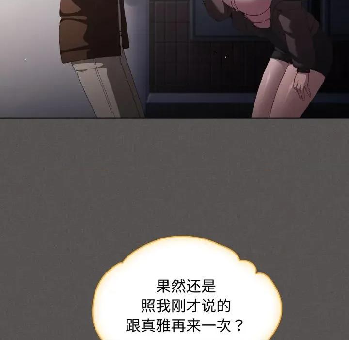 中了传教士的美人计 神圣陷阱-神圣陷阱 第26话 第176页