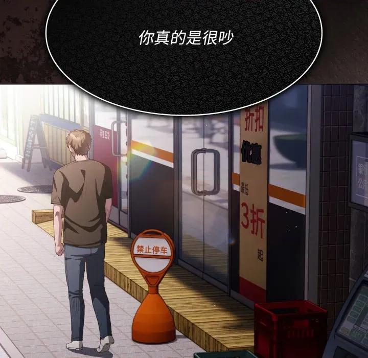 中了传教士的美人计 神圣陷阱-神圣陷阱 第26话 第181页