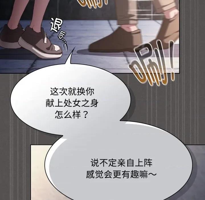 中了传教士的美人计 神圣陷阱-神圣陷阱 第26话 第187页