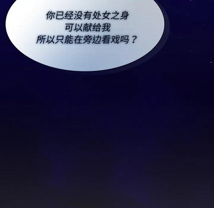 中了传教士的美人计 神圣陷阱-神圣陷阱 第26话 第191页