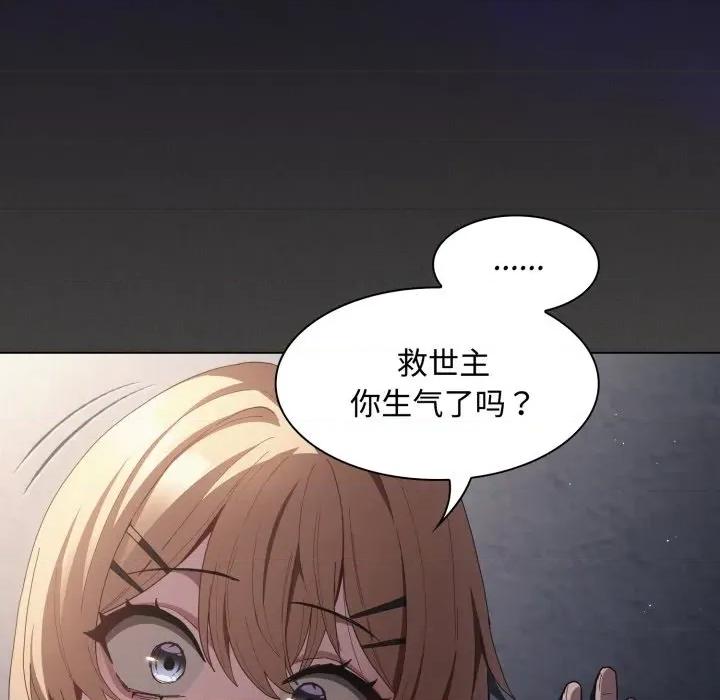 中了传教士的美人计 神圣陷阱-神圣陷阱 第26话 第192页
