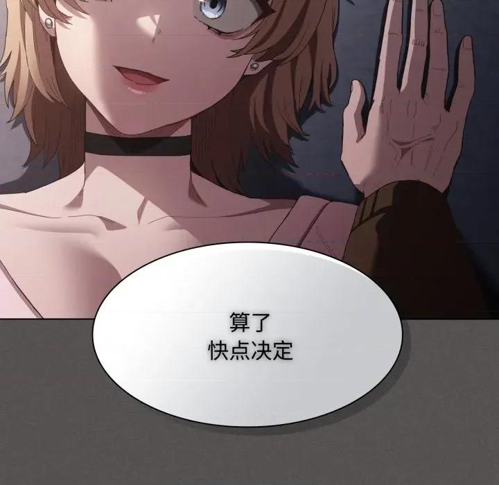 中了传教士的美人计 神圣陷阱-神圣陷阱 第26话 第193页
