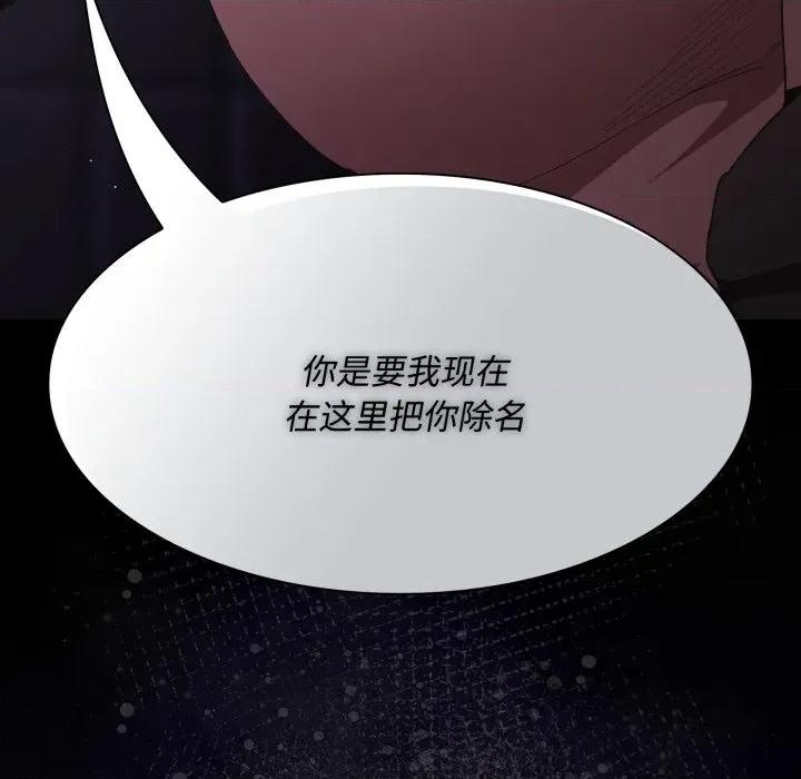 中了传教士的美人计 神圣陷阱-神圣陷阱 第26话 第197页
