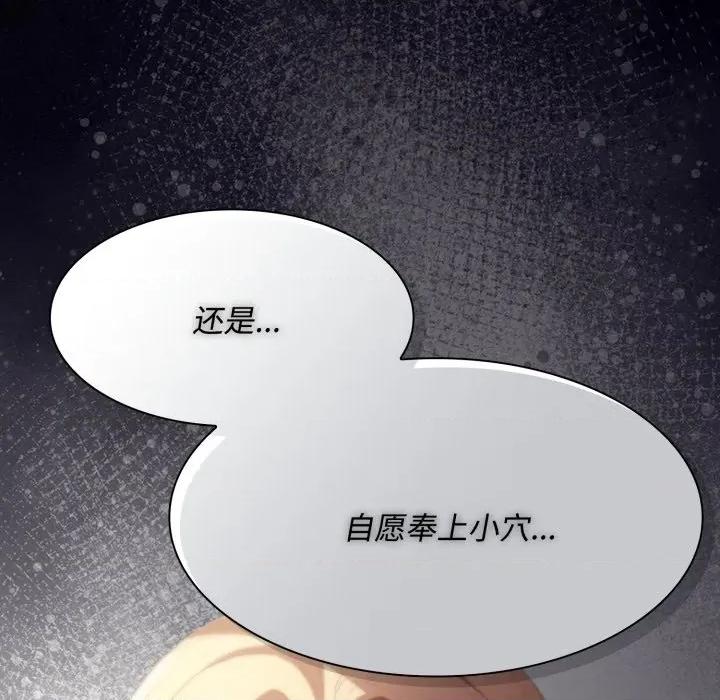 中了传教士的美人计 神圣陷阱-神圣陷阱 第26话 第198页