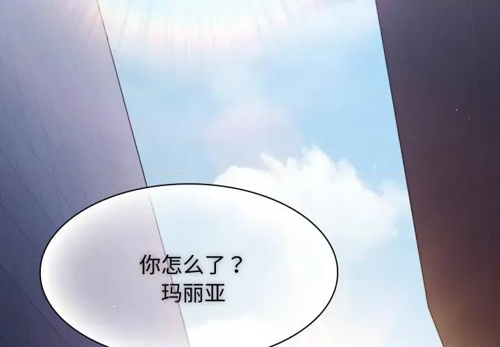 中了传教士的美人计 神圣陷阱-神圣陷阱 第27话 第3页