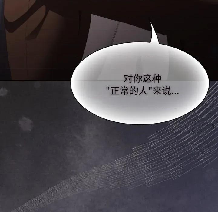 中了传教士的美人计 神圣陷阱-神圣陷阱 第27话 第7页