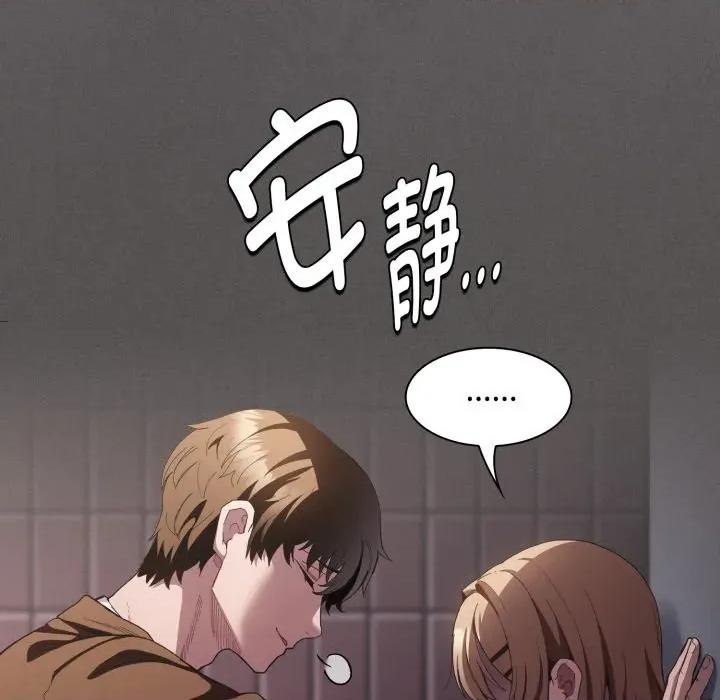 中了传教士的美人计 神圣陷阱-神圣陷阱 第27话 第13页