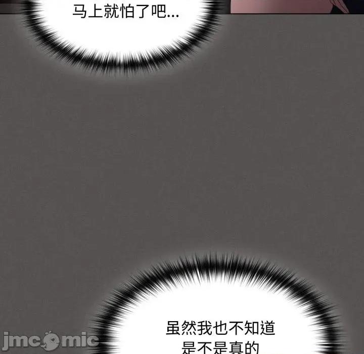 中了传教士的美人计 神圣陷阱-神圣陷阱 第27话 第15页