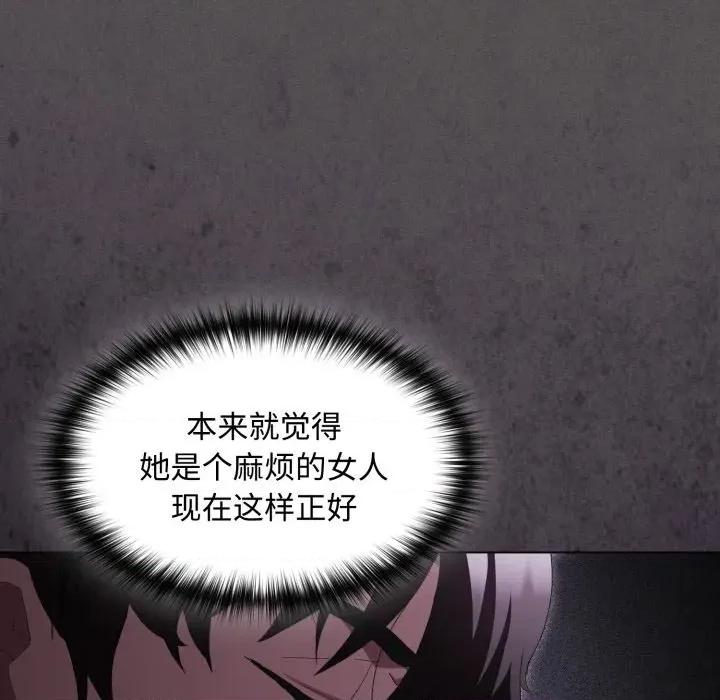 中了传教士的美人计 神圣陷阱-神圣陷阱 第27话 第18页