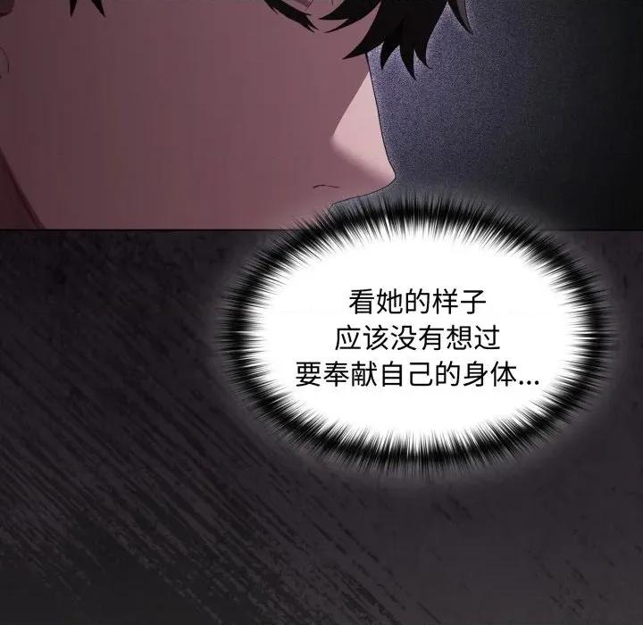 中了传教士的美人计 神圣陷阱-神圣陷阱 第27话 第19页