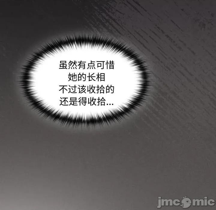 中了传教士的美人计 神圣陷阱-神圣陷阱 第27话 第20页