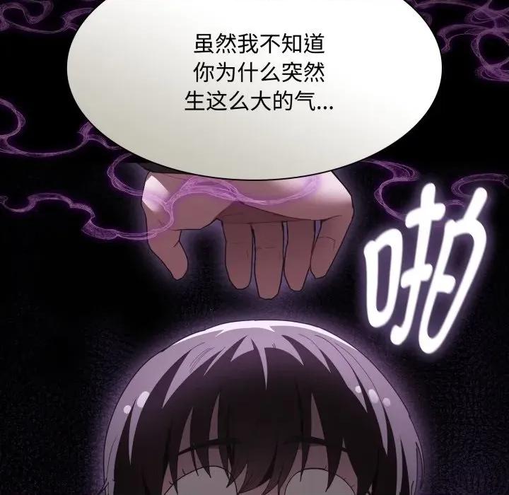 中了传教士的美人计 神圣陷阱-神圣陷阱 第27话 第26页