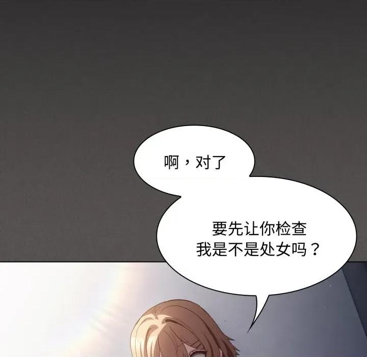 中了传教士的美人计 神圣陷阱-神圣陷阱 第27话 第29页
