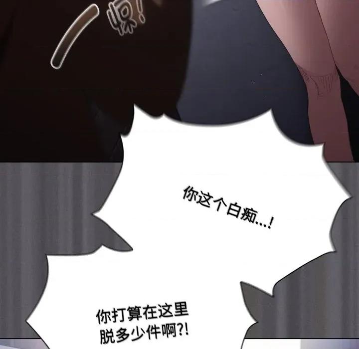 中了传教士的美人计 神圣陷阱-神圣陷阱 第27话 第31页