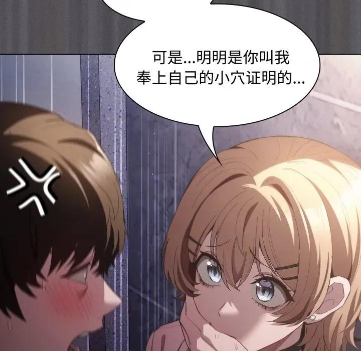 中了传教士的美人计 神圣陷阱-神圣陷阱 第27话 第34页
