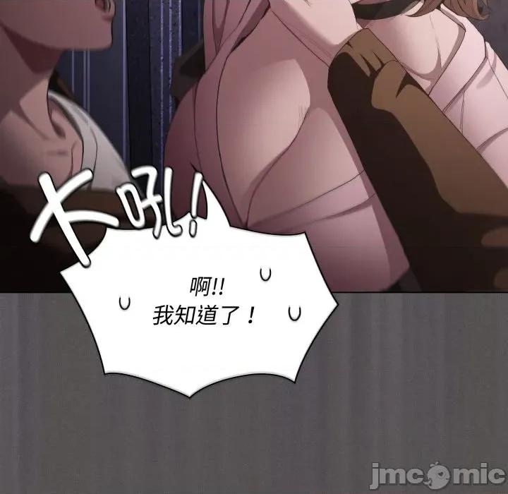 中了传教士的美人计 神圣陷阱-神圣陷阱 第27话 第35页