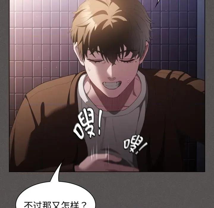 中了传教士的美人计 神圣陷阱-神圣陷阱 第27话 第37页