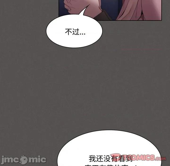 中了传教士的美人计 神圣陷阱-神圣陷阱 第27话 第40页