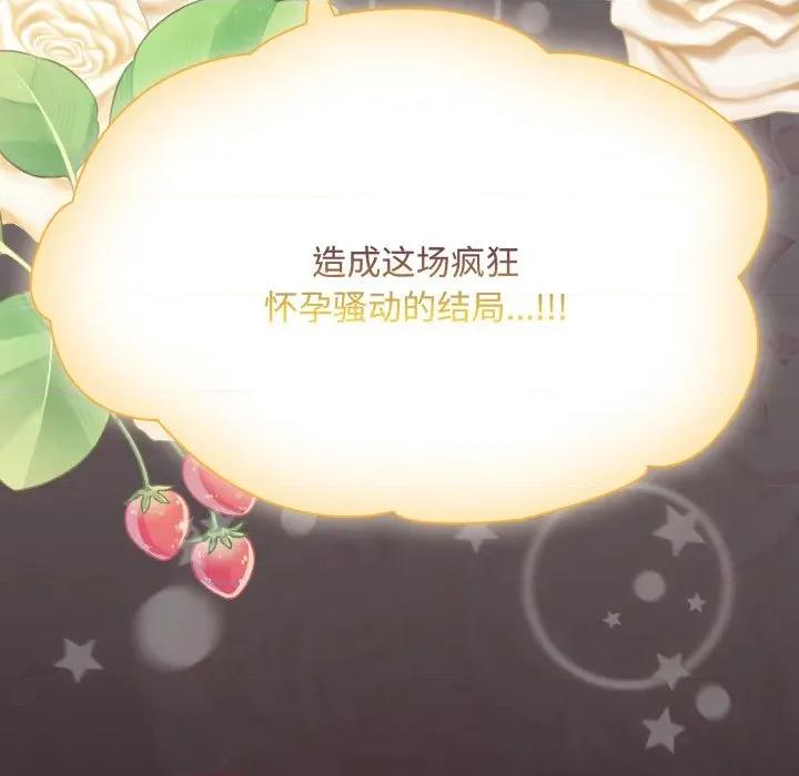 中了传教士的美人计 神圣陷阱-神圣陷阱 第27话 第46页