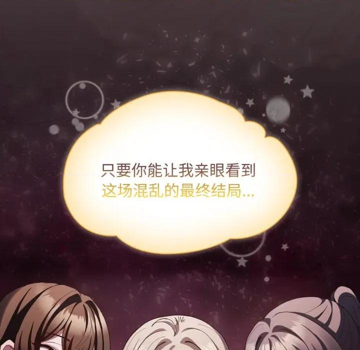 中了传教士的美人计 神圣陷阱-神圣陷阱 第27话 第47页