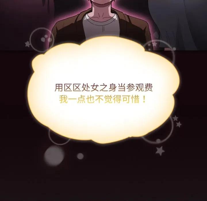 中了传教士的美人计 神圣陷阱-神圣陷阱 第27话 第49页