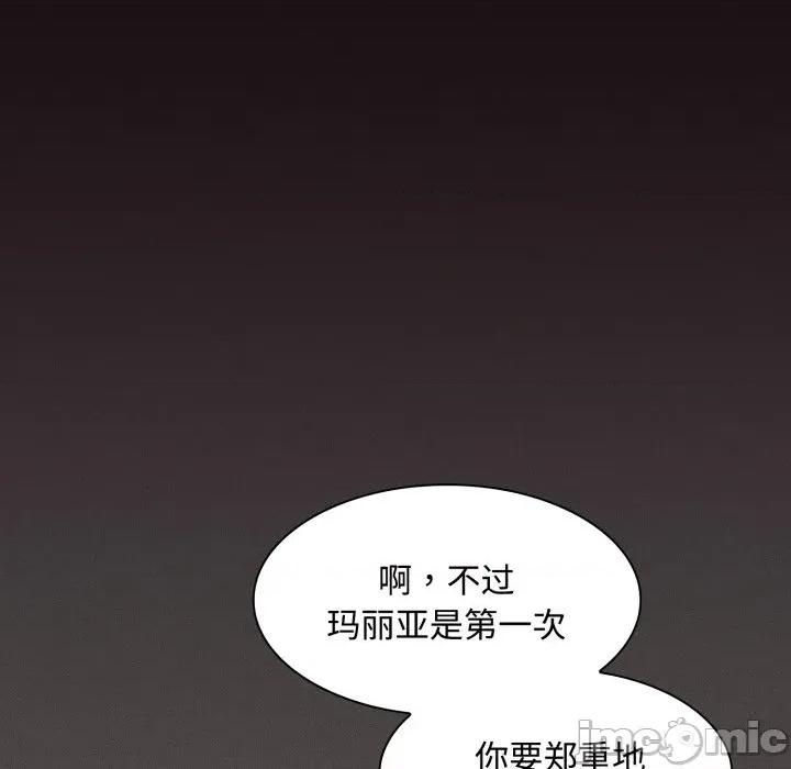 中了传教士的美人计 神圣陷阱-神圣陷阱 第27话 第50页