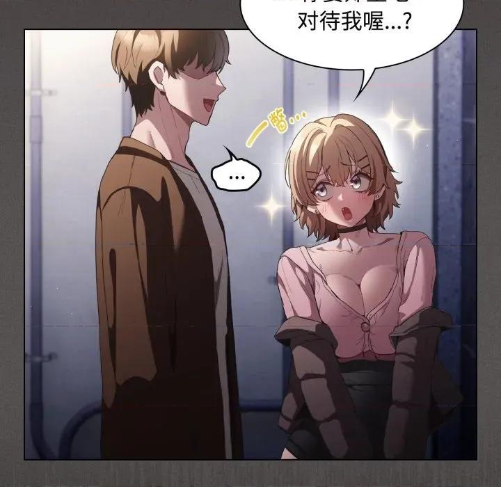 中了传教士的美人计 神圣陷阱-神圣陷阱 第27话 第51页