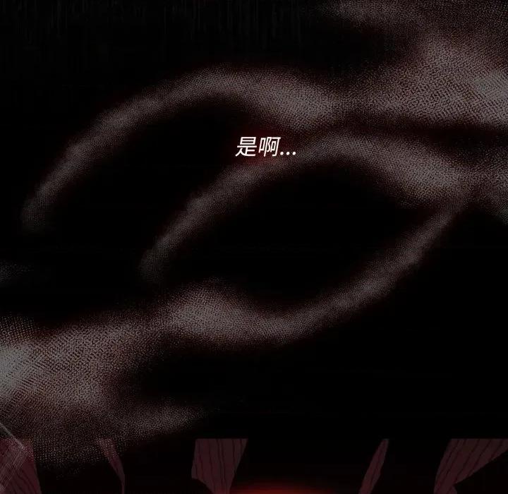 中了传教士的美人计 神圣陷阱-神圣陷阱 第27话 第53页