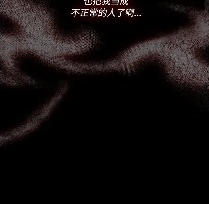 中了传教士的美人计 神圣陷阱-神圣陷阱 第27话 第56页
