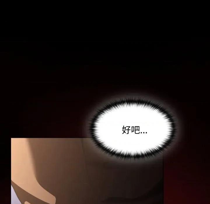 中了传教士的美人计 神圣陷阱-神圣陷阱 第27话 第57页