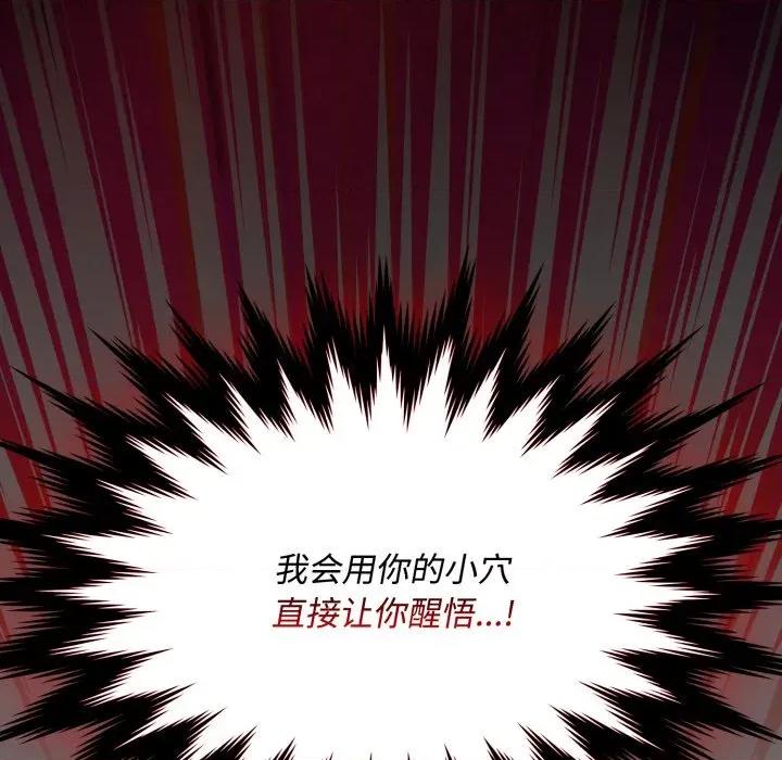 中了传教士的美人计 神圣陷阱-神圣陷阱 第27话 第61页