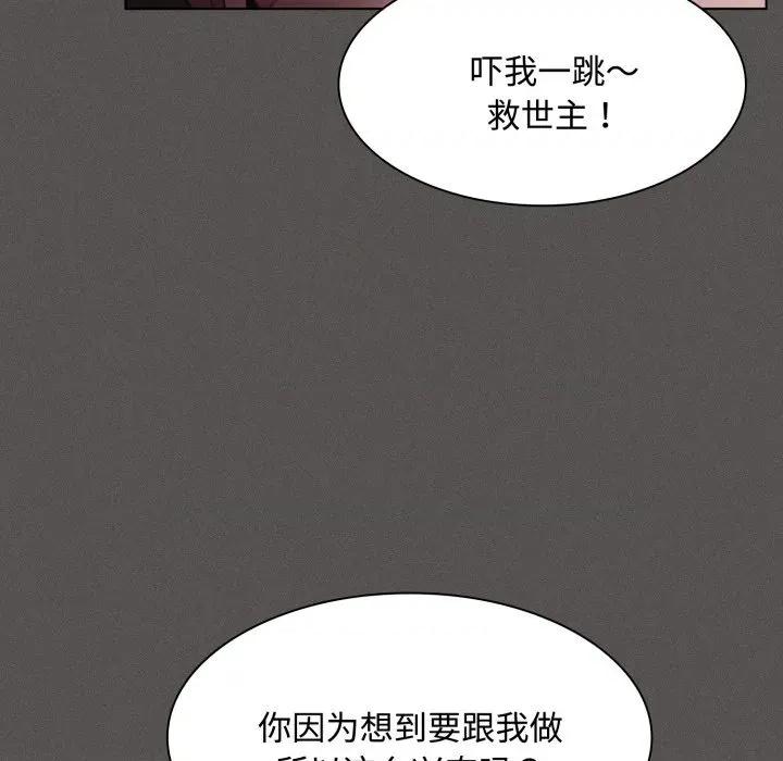中了传教士的美人计 神圣陷阱-神圣陷阱 第27话 第73页
