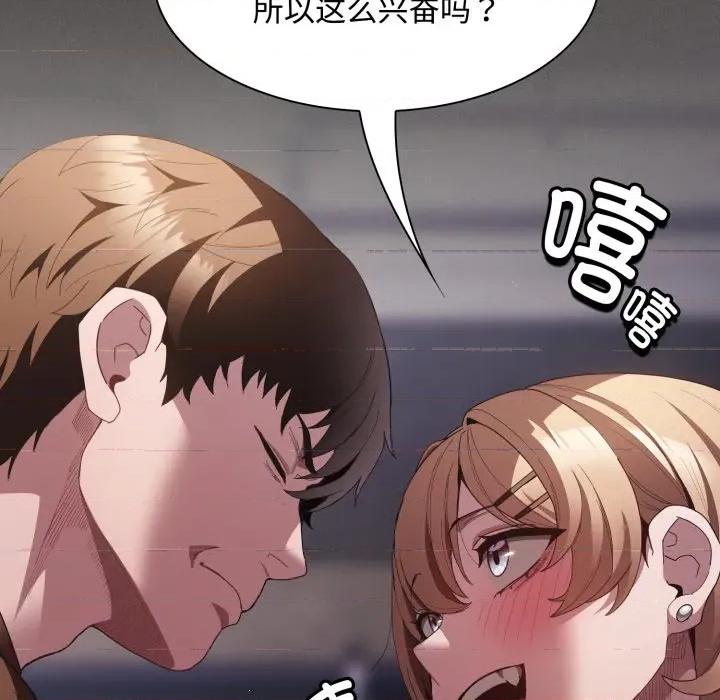 中了传教士的美人计 神圣陷阱-神圣陷阱 第27话 第74页