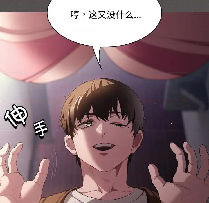 中了传教士的美人计 神圣陷阱-神圣陷阱 第27话 第77页