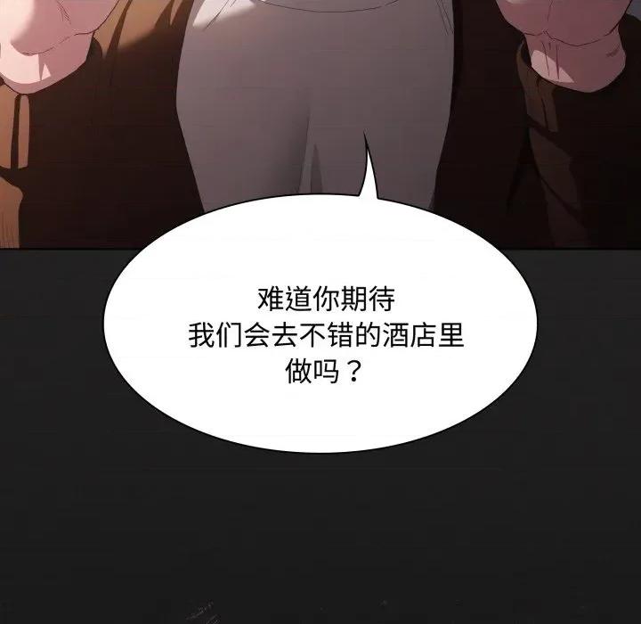 中了传教士的美人计 神圣陷阱-神圣陷阱 第27话 第78页