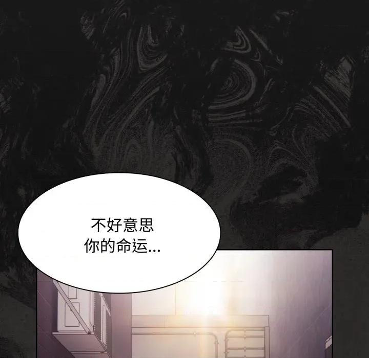 中了传教士的美人计 神圣陷阱-神圣陷阱 第27话 第79页