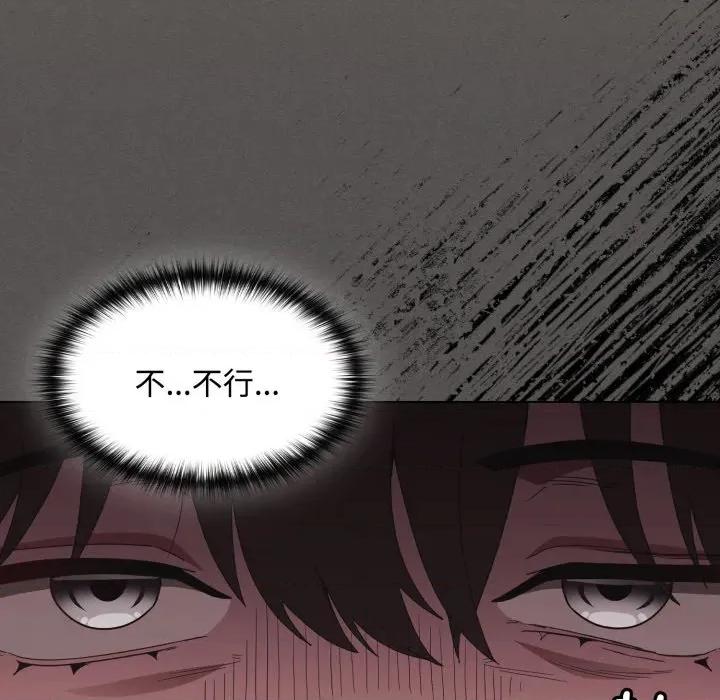 中了传教士的美人计 神圣陷阱-神圣陷阱 第27话 第84页