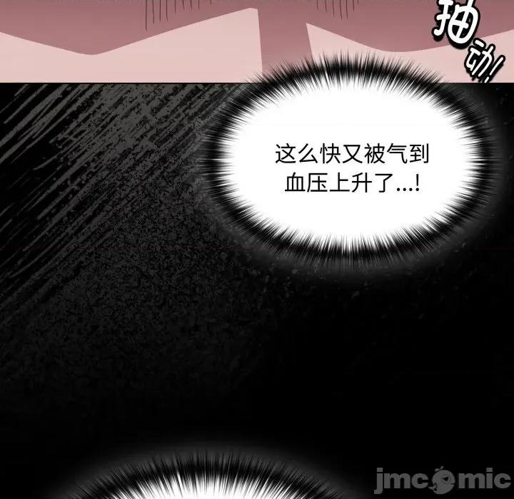 中了传教士的美人计 神圣陷阱-神圣陷阱 第27话 第85页