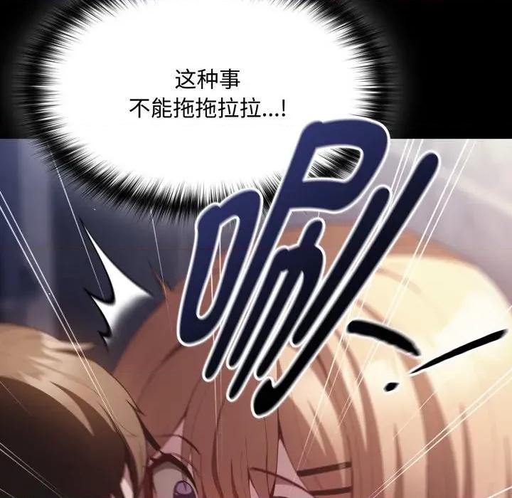 中了传教士的美人计 神圣陷阱-神圣陷阱 第27话 第86页