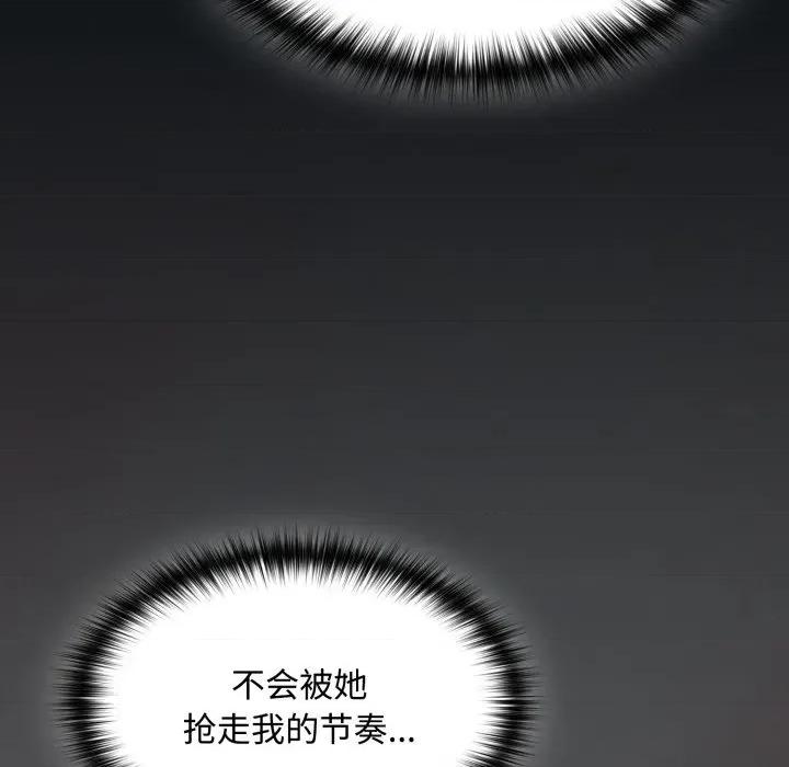 中了传教士的美人计 神圣陷阱-神圣陷阱 第27话 第97页