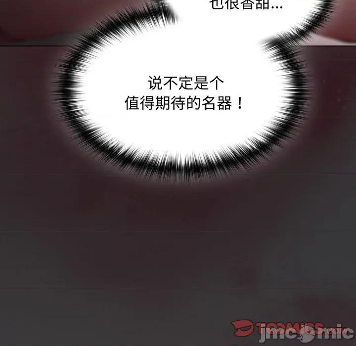 中了传教士的美人计 神圣陷阱-神圣陷阱 第27话 第100页